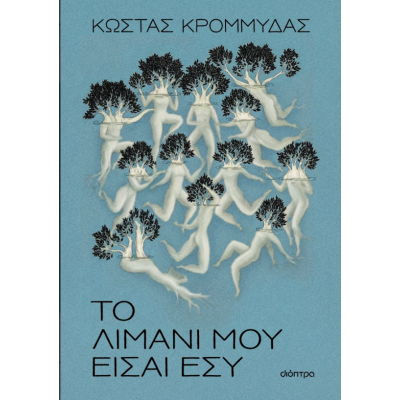 1778578985502Στιγμιότυπο οθόνης 2026-05-12 124231.png
